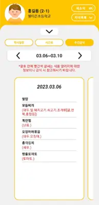 스쿨맘톡(SchoolMom Talk) android App screenshot 0